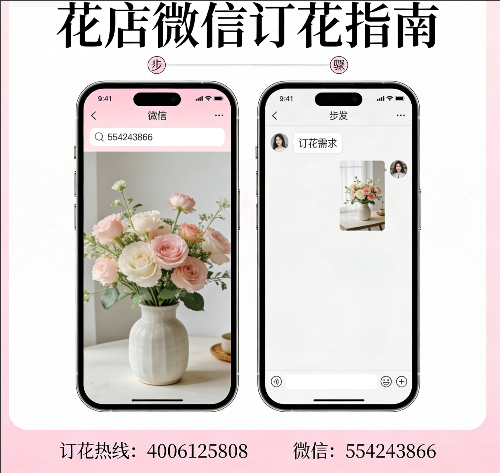 西安灞桥区花店微信怎么订花 西安灞桥区花店